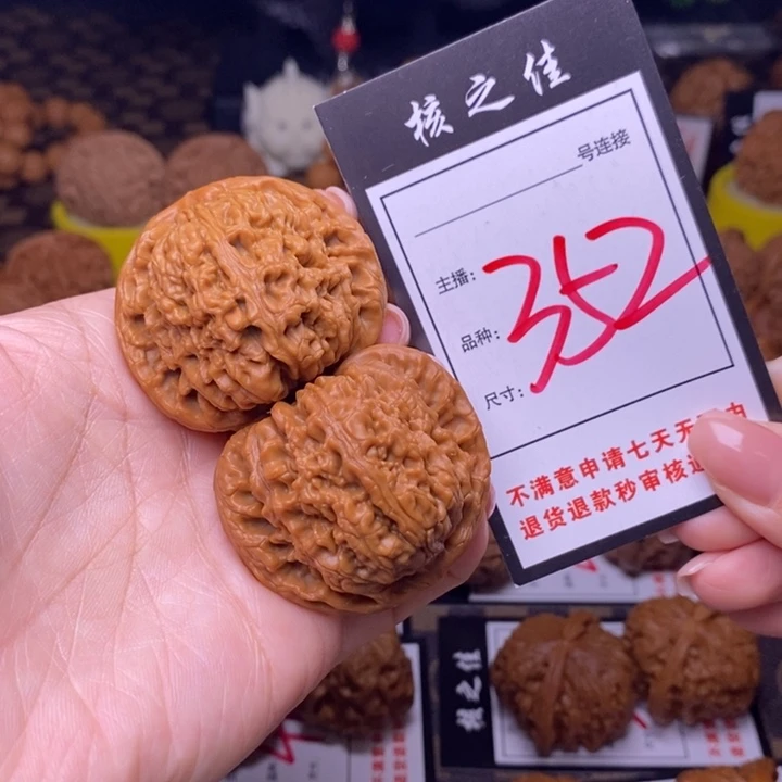 吊坠文玩核桃44南疆352