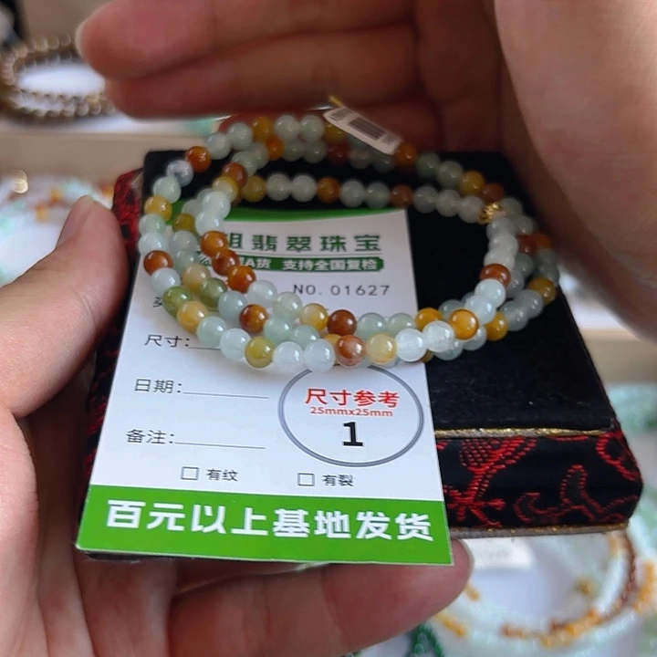 香***香手链翡翠未镶嵌手串1627