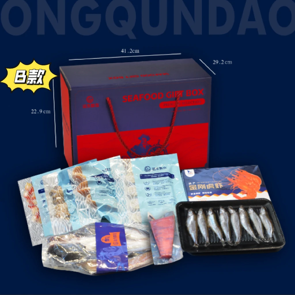 2026春节海产品B款礼盒486