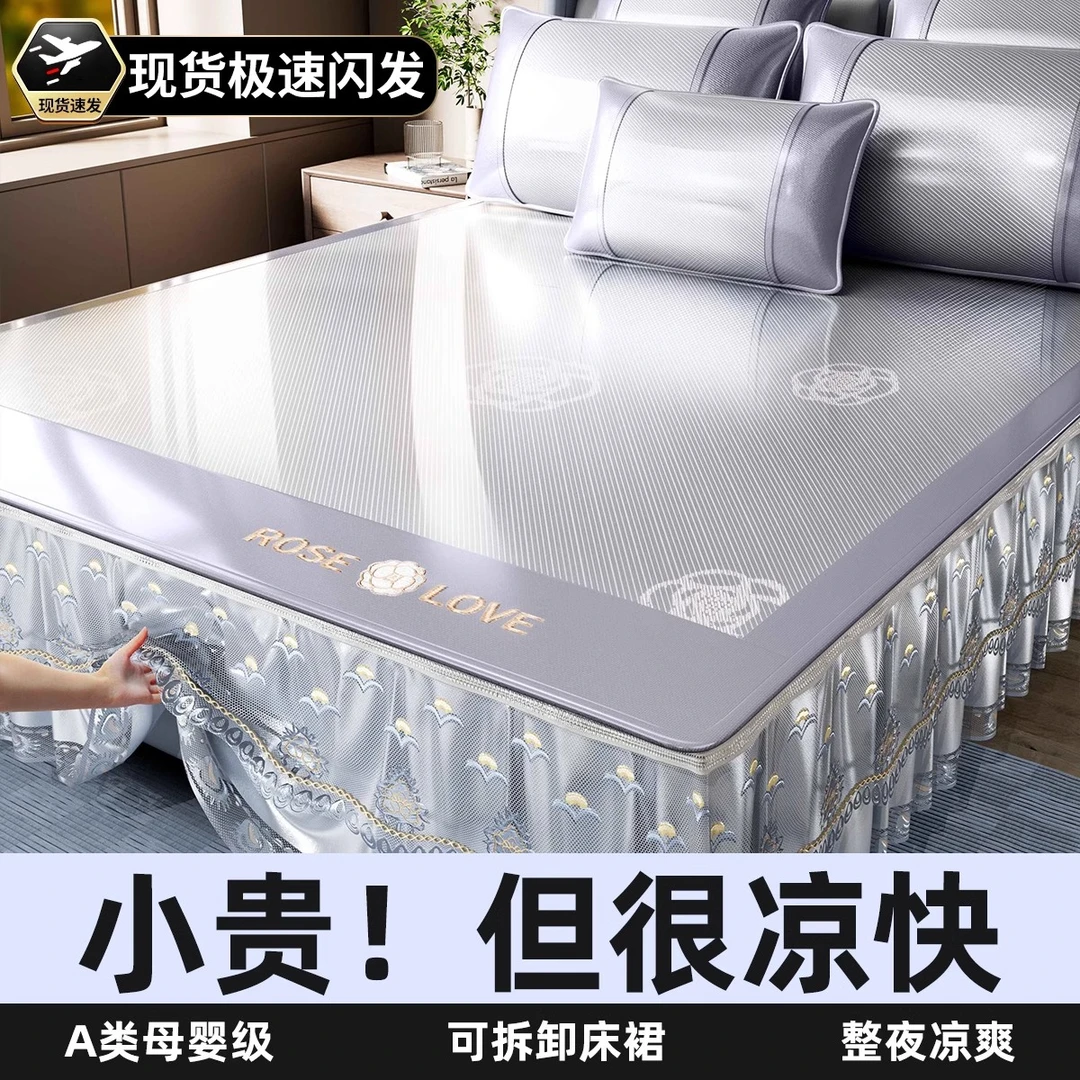 水星家纺适用高端夏季冰丝藤凉席三件套夏天床裙款藤席新款可拆卸