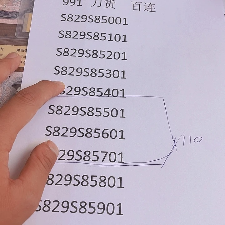 991刀货带四七出货了没