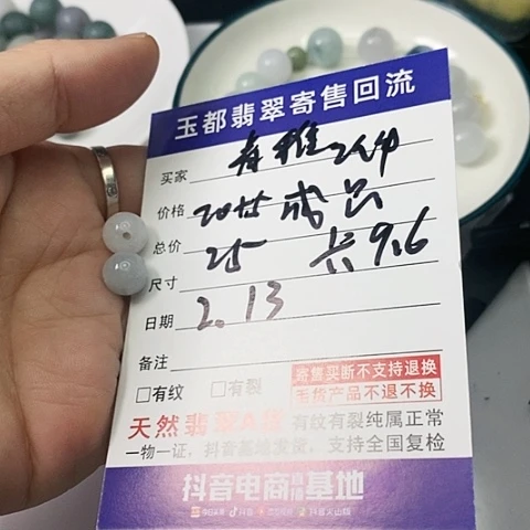 【闪购商品】翡翠挂件未镶嵌青*