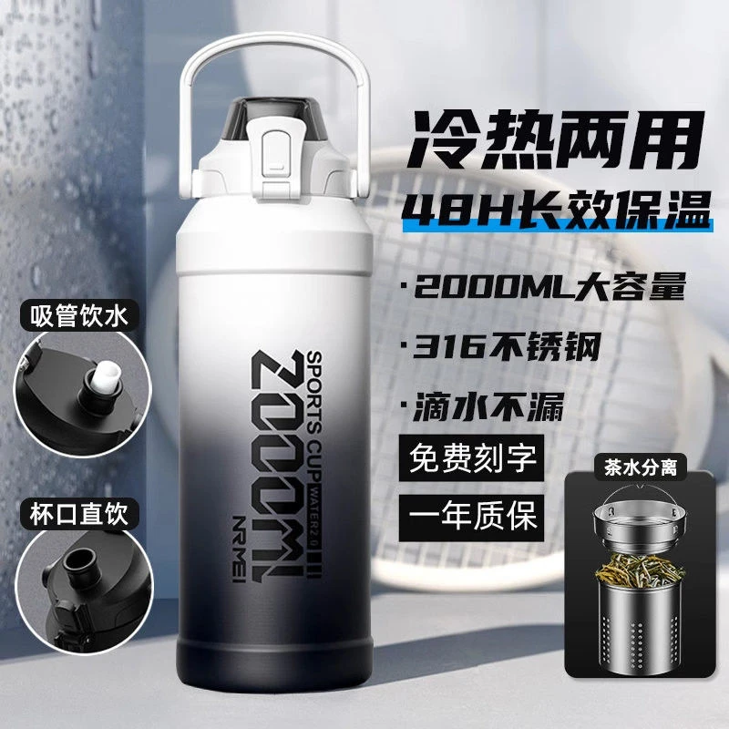 大容量316保温杯男生运动健身吸管保冰杯茶水分离便携户外水杯壶