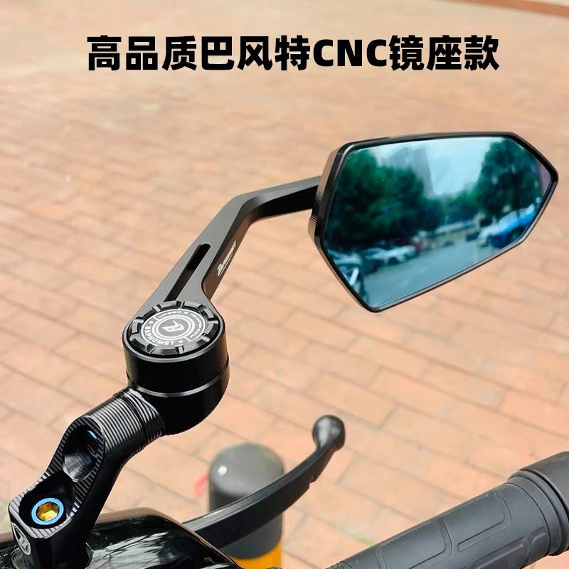 高品质巴风特手里剑后视镜款核AE8 九号小牛雅马哈通用改装