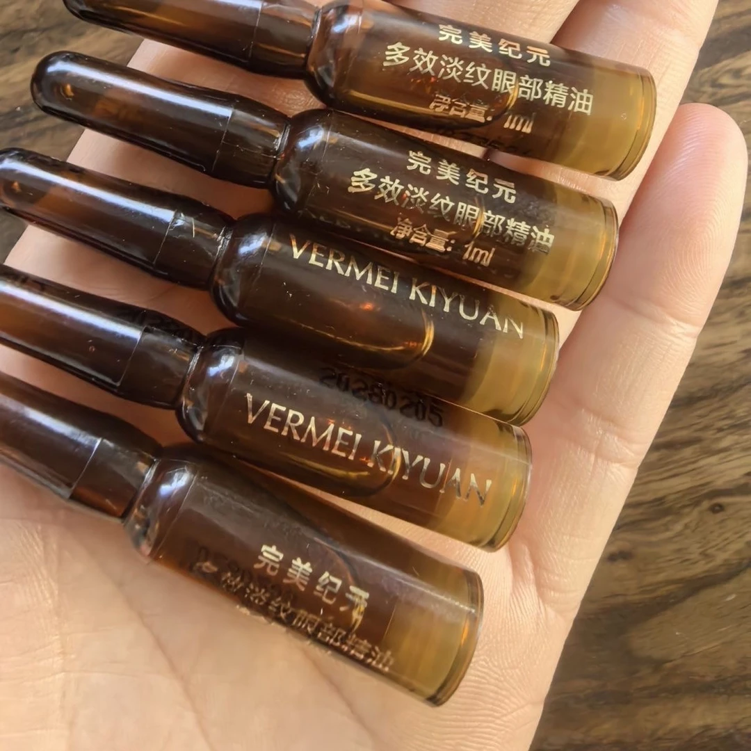 TST眼油小样试用装