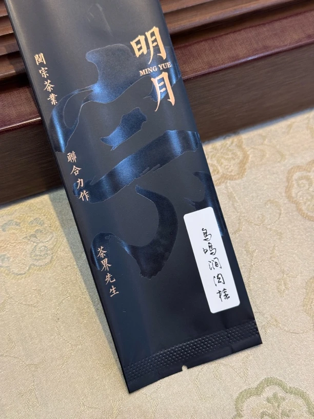 闽宗×茶界 鸟鸣涧肉桂