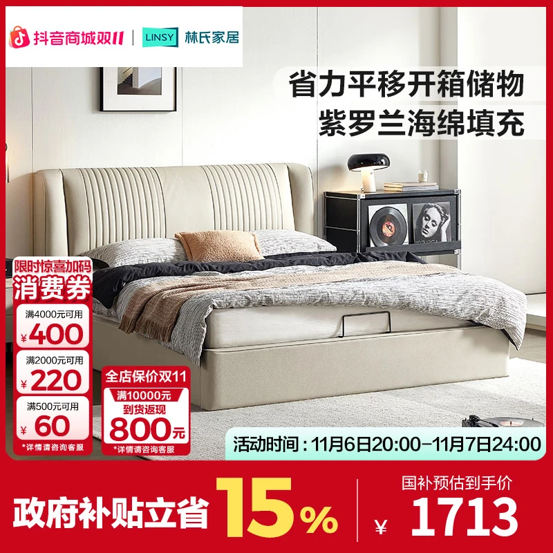 林氏家居真皮床卧室高箱储物落地2米×2米大床高端双人床PC812 Q