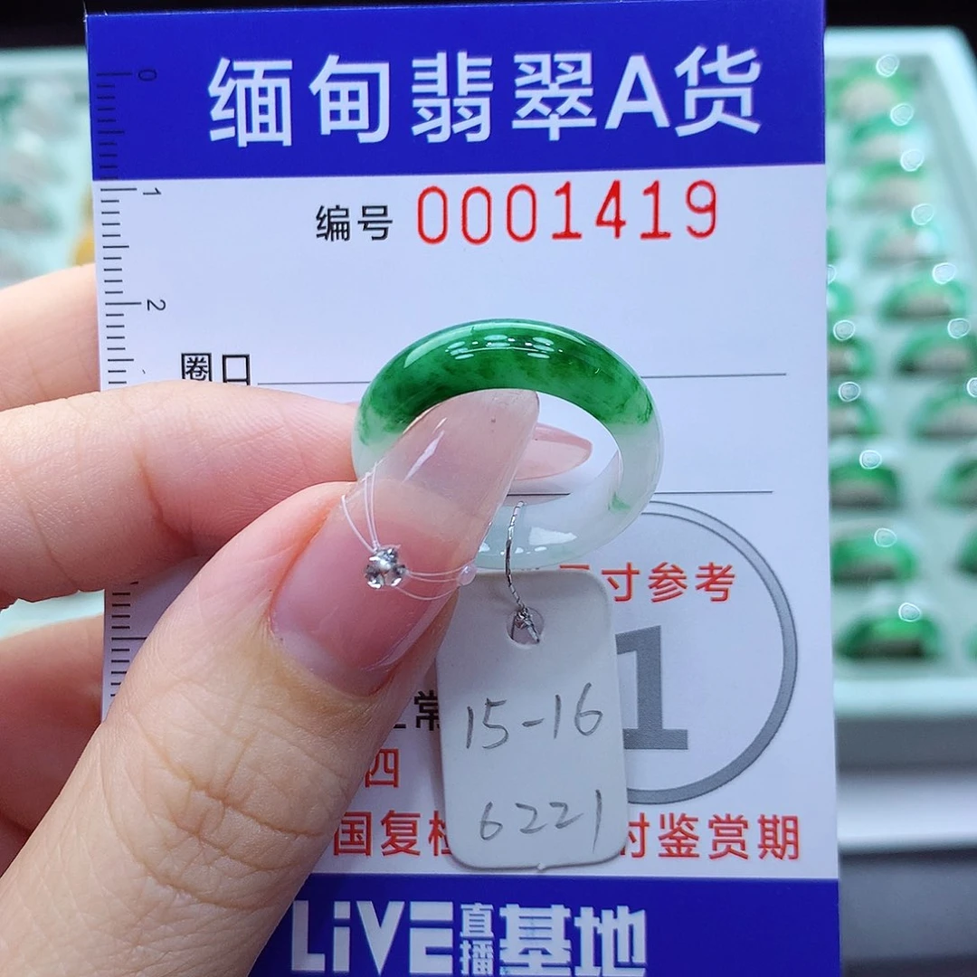 翡翠戒指未镶嵌15.16号