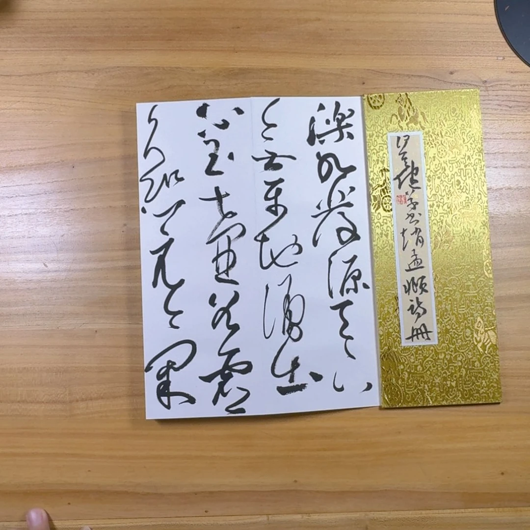 T***）书法中书侍郎兼御史大夫等