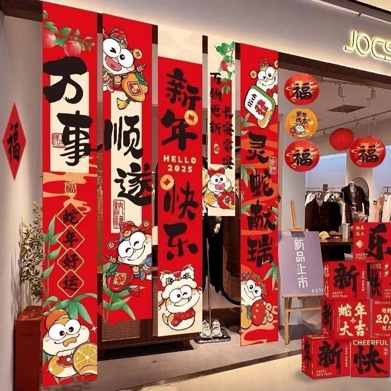 2025装饰新年装饰品条幅元旦挂布春节商场景氛围布置背景墙用品D