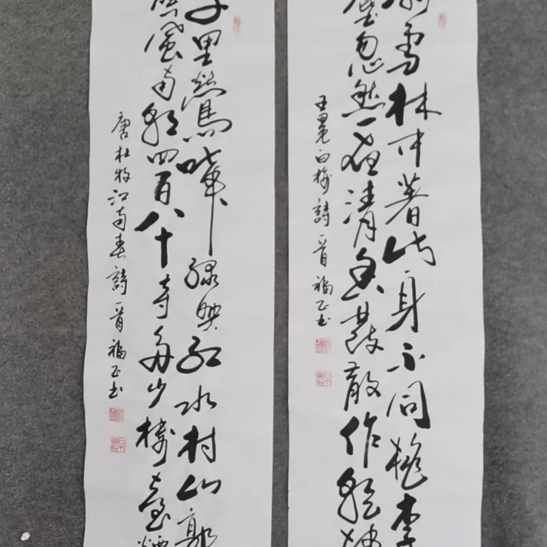 书法润*书法作品书法作