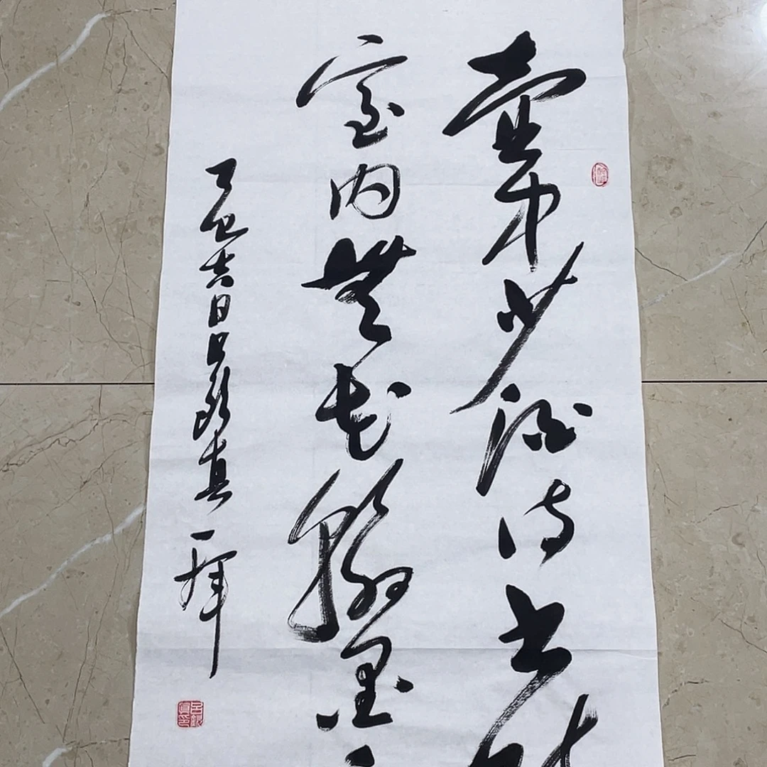 书法Lvqinzhenshufa