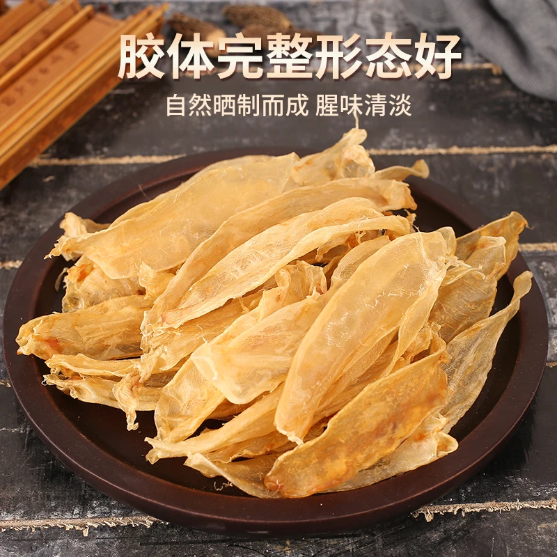 H1180805 裕初 佐罗胶500g 鱼胶 花胶 干货 广东汕头