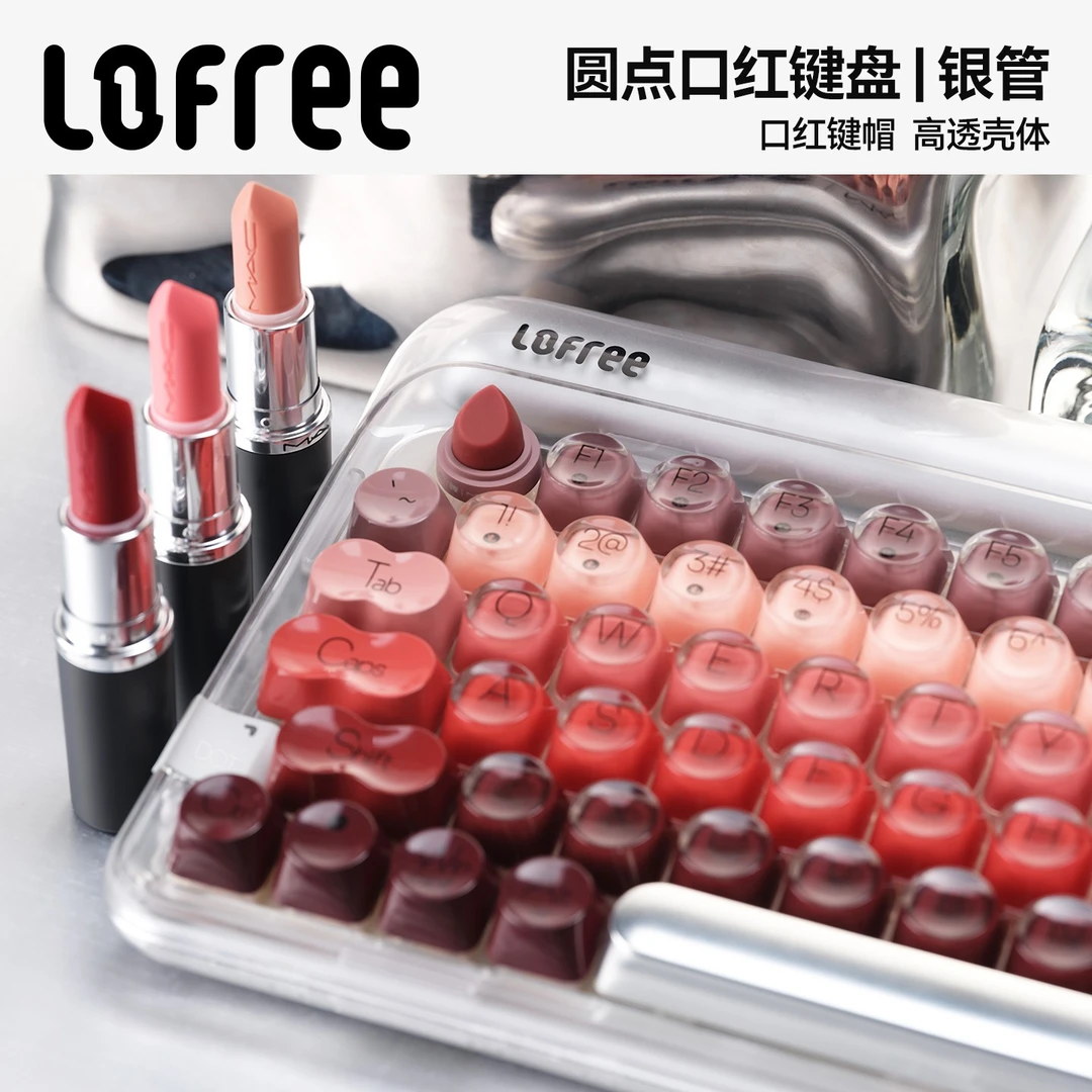 LofreeXMAC魅可口红限定银管口红键盘三模蓝牙机械无线气质键盘