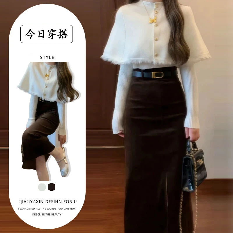 高级感气质针织披肩打底衫套装女秋冬新款温柔系高腰半身裙三件套