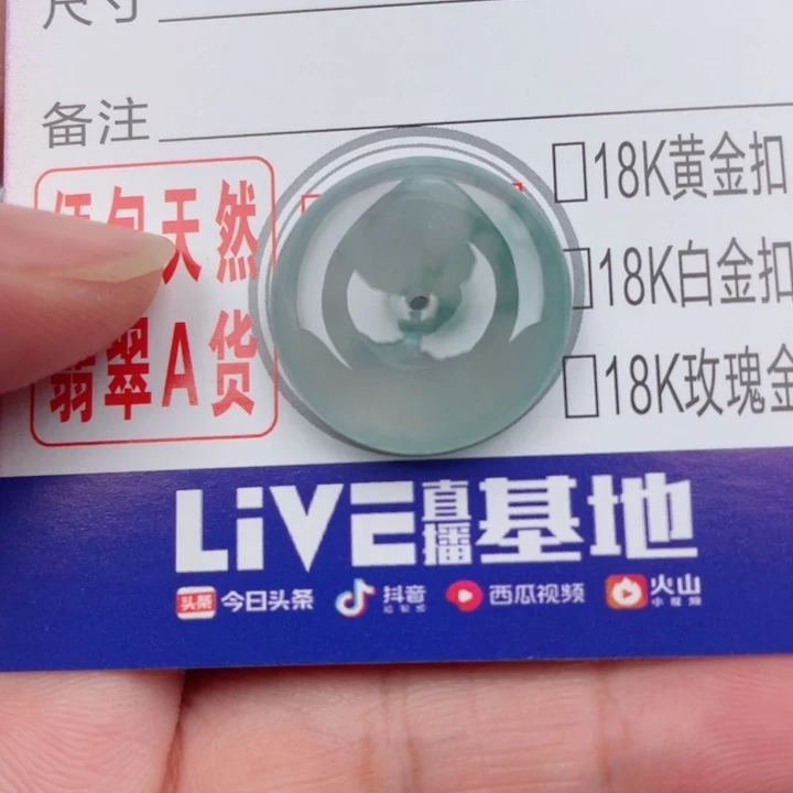 吊坠(不含链)未镶嵌翡翠浩