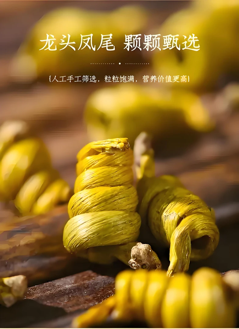 软黄金精品石斛枫斗