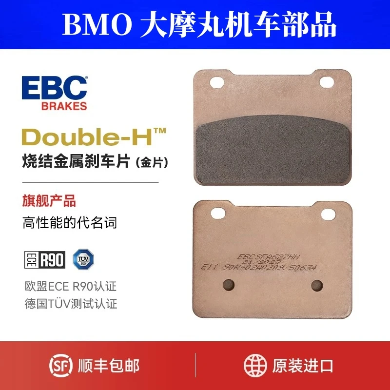 EBC刹车片三阳CRUISYM巡弋300九妹JoymaxZ300刹车皮