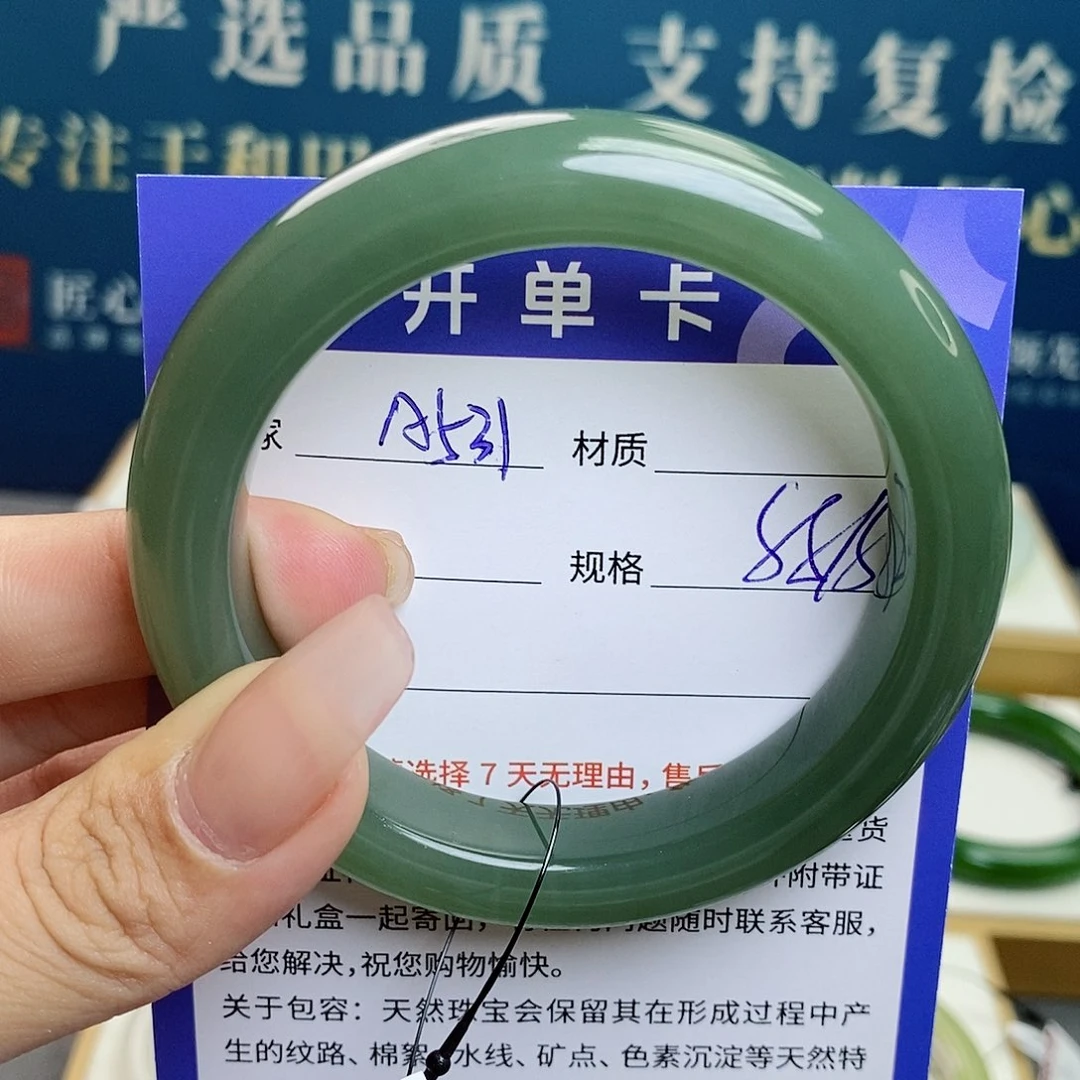 ʕ***❀和田玉手镯未镶嵌 Az