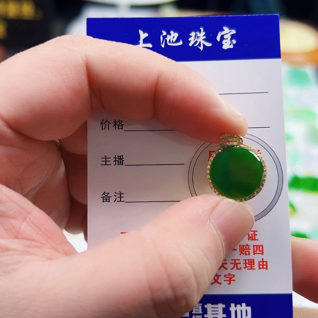 翡翠18K金镶嵌颈饰胖****.翡翠