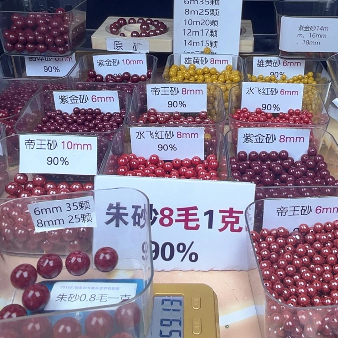 阴***生天然辰砂晶体14米？