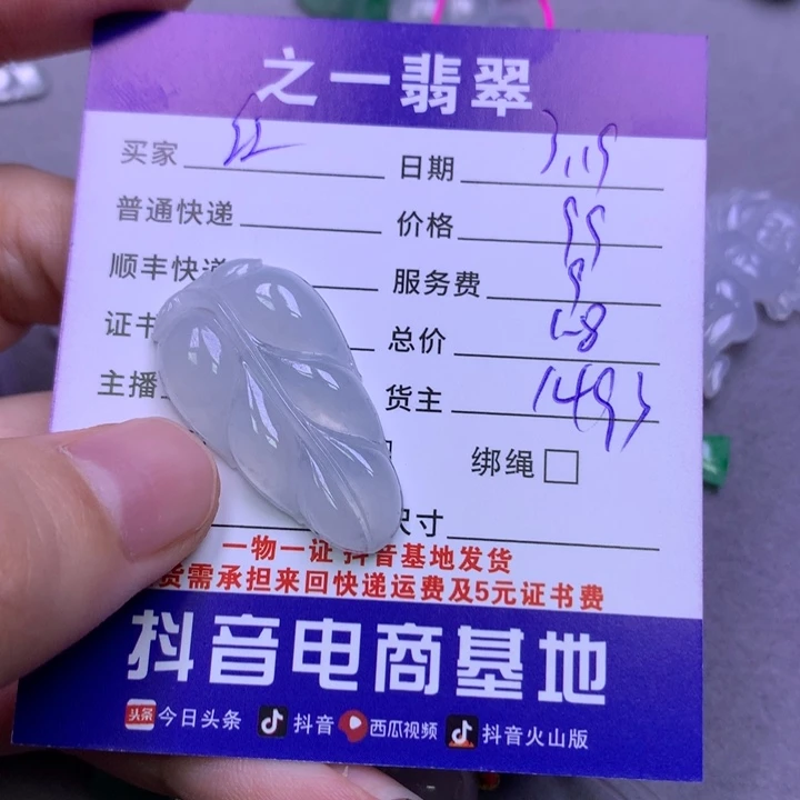 翡翠未镶嵌颈饰红**