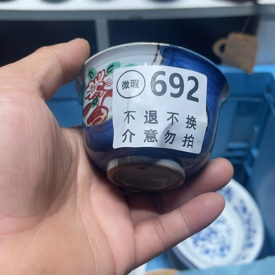 *****回流瓷器 默认微瑕 满20包邮692