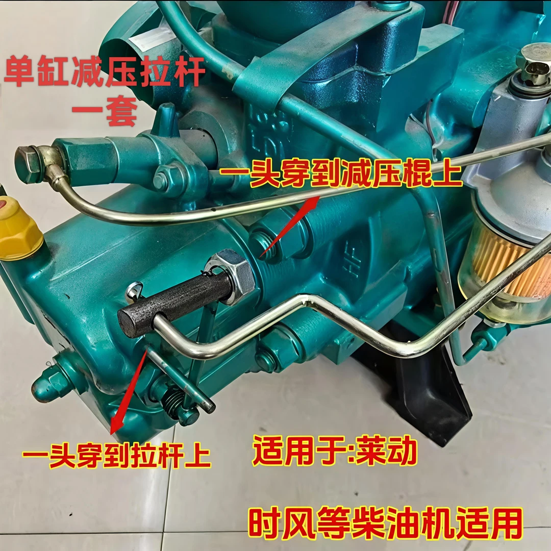 单缸拖拉机四轮车通用改装减压拉杆套装