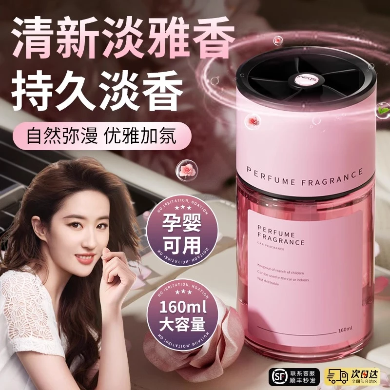 【央妈力荐】女士车载香薰香水香味除异味香氛车内饰品摆件持久留香