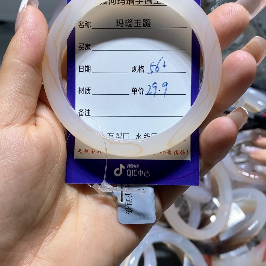 【闪购商品】玛瑙/玉髓手镯未镶嵌