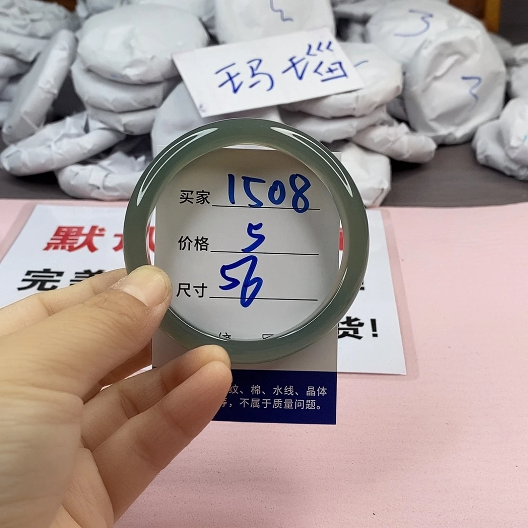玛瑙/玉髓手镯未镶嵌1508