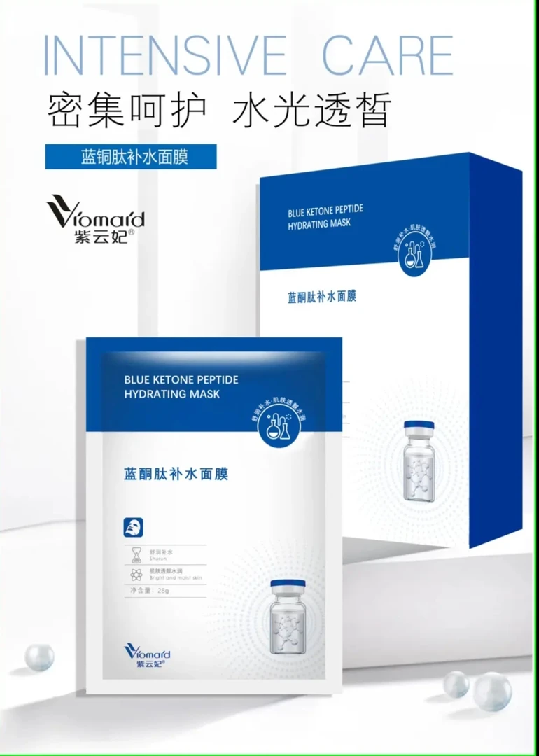 紫云妃冻干粉胶原蛋白控油提亮蓝铜肽波色因修复补水保湿面膜正品