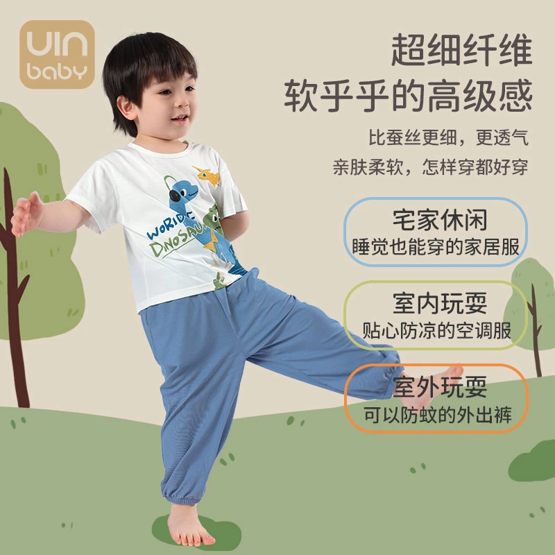 儿童睡衣优可丝防蚊裤套装春夏薄款男女孩童睡衣宝宝空调家居衣服