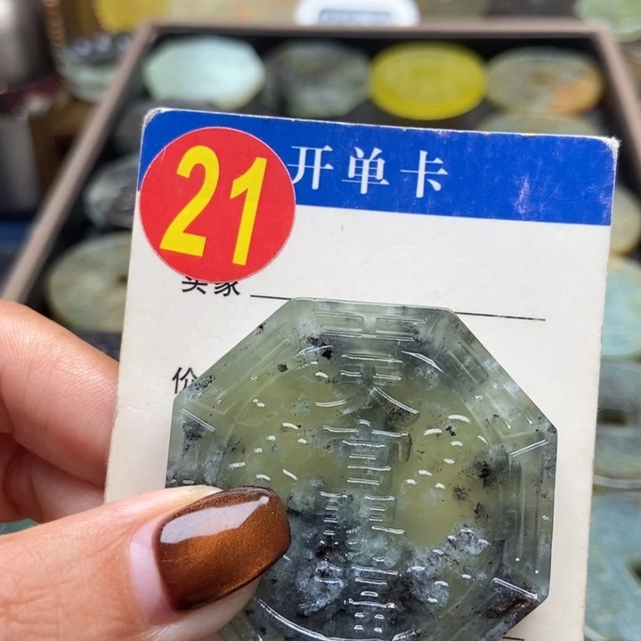 未镶嵌蛇纹石玉挂件兜***钱