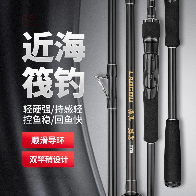 筏杆海筏老狗黑棍全陶瓷竿稍船筏鱼排筏钓竿19-28海筏杆