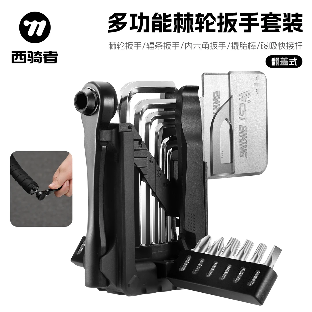 西骑者自行车维修工具山地车全套多功能便携式修理安装拆卸扳手