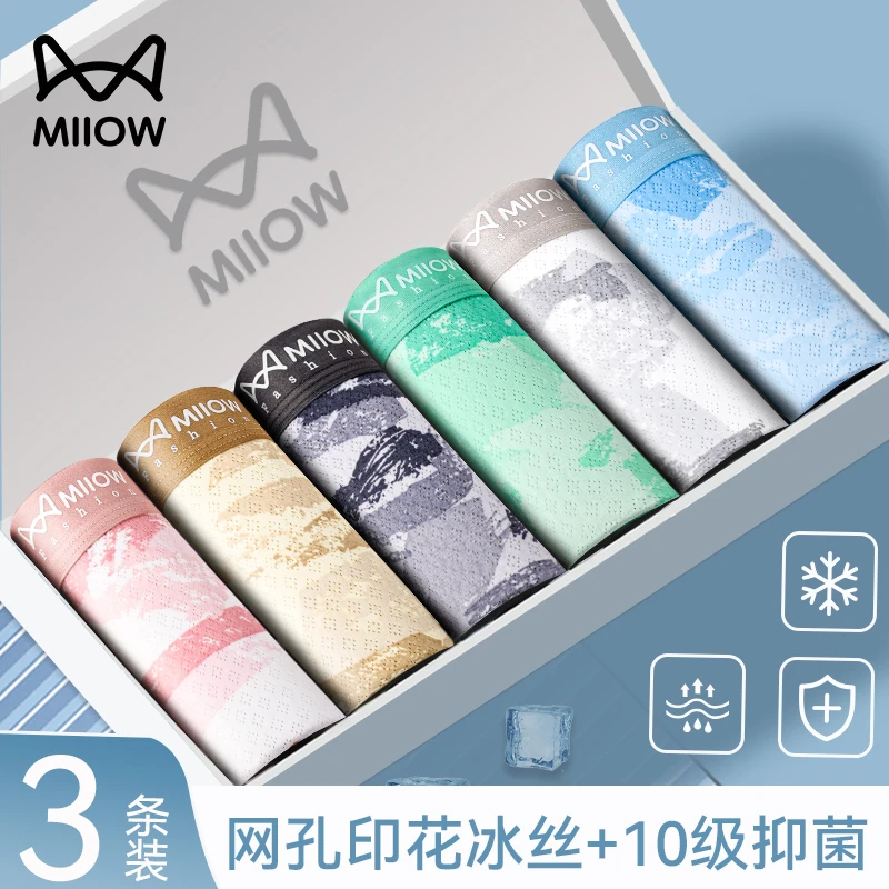 猫人男士冰丝速干薄款中腰透气男平角内裤男生男孩舒适运动夏季