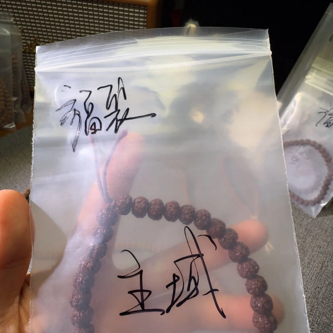 主***域吊坠金刚菩提歡己·福袋平细