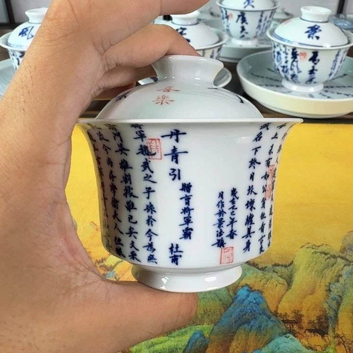 青花手绘诗文主人杯