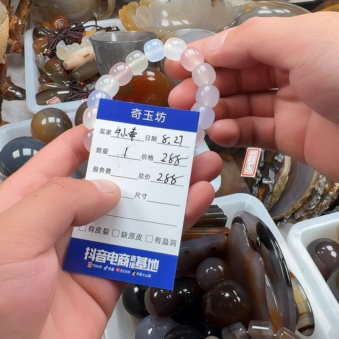 牛***牵未镶嵌手链玛瑙/玉髓