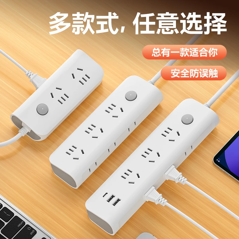 公S牛适用延长线多孔插排多功能办排插线板优选学生宿舍插座USB