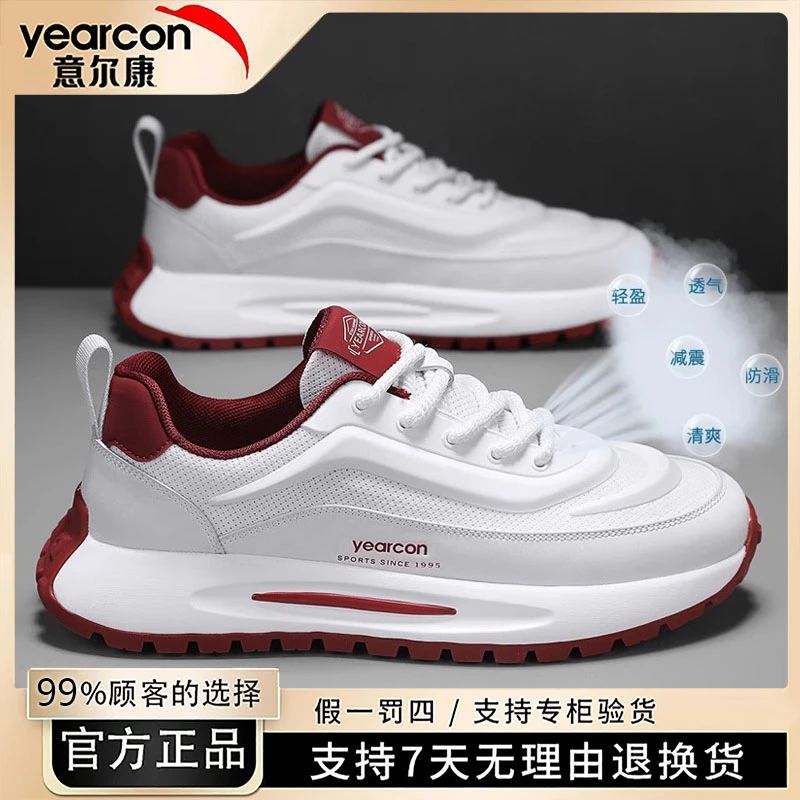 意尔康男鞋2025新款超火爆款夏季透气薄网面运动鞋男士增高老爹鞋