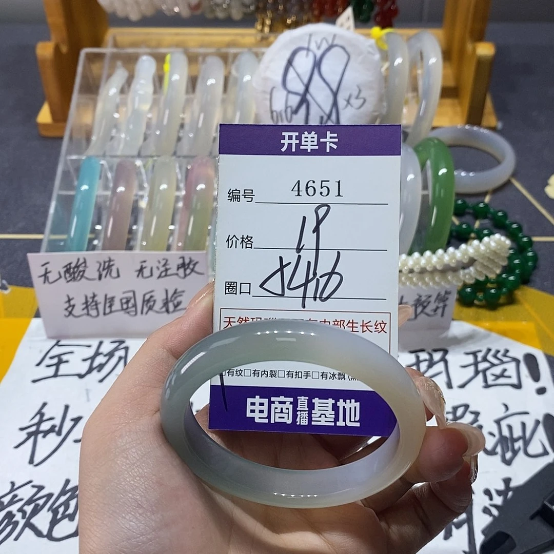 玛瑙/玉髓未镶嵌手镯4651