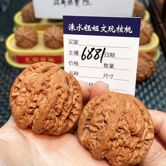 文玩核桃把件45大粗筋6881