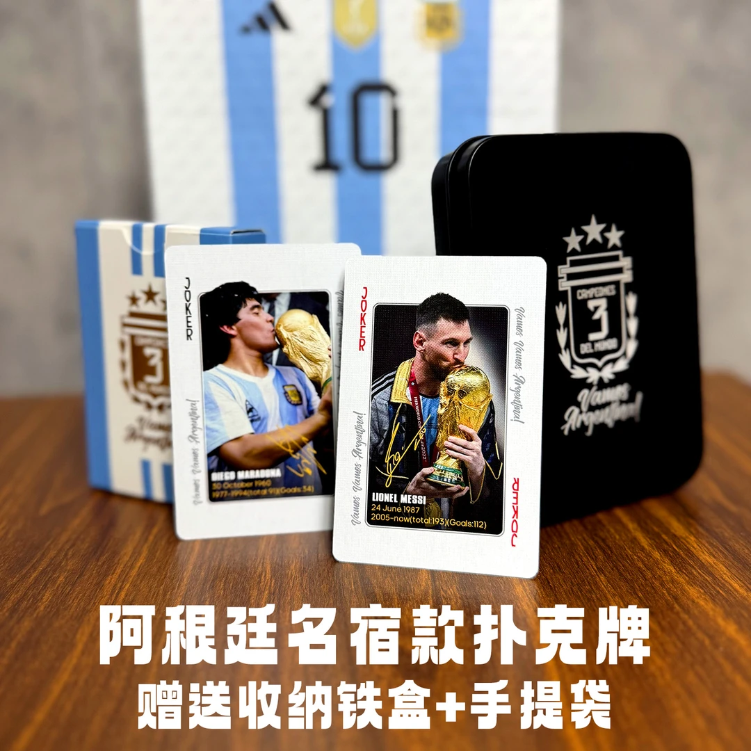 阿根廷历史名宿纪念典藏扑克纸牌卡牌收藏卡片梅西马拉多纳劳塔罗