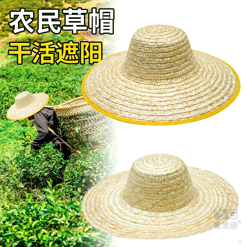 农民大草帽老式大沿干活遮阳帽农用大号防晒爸爸爷爷帽子工地钓鱼