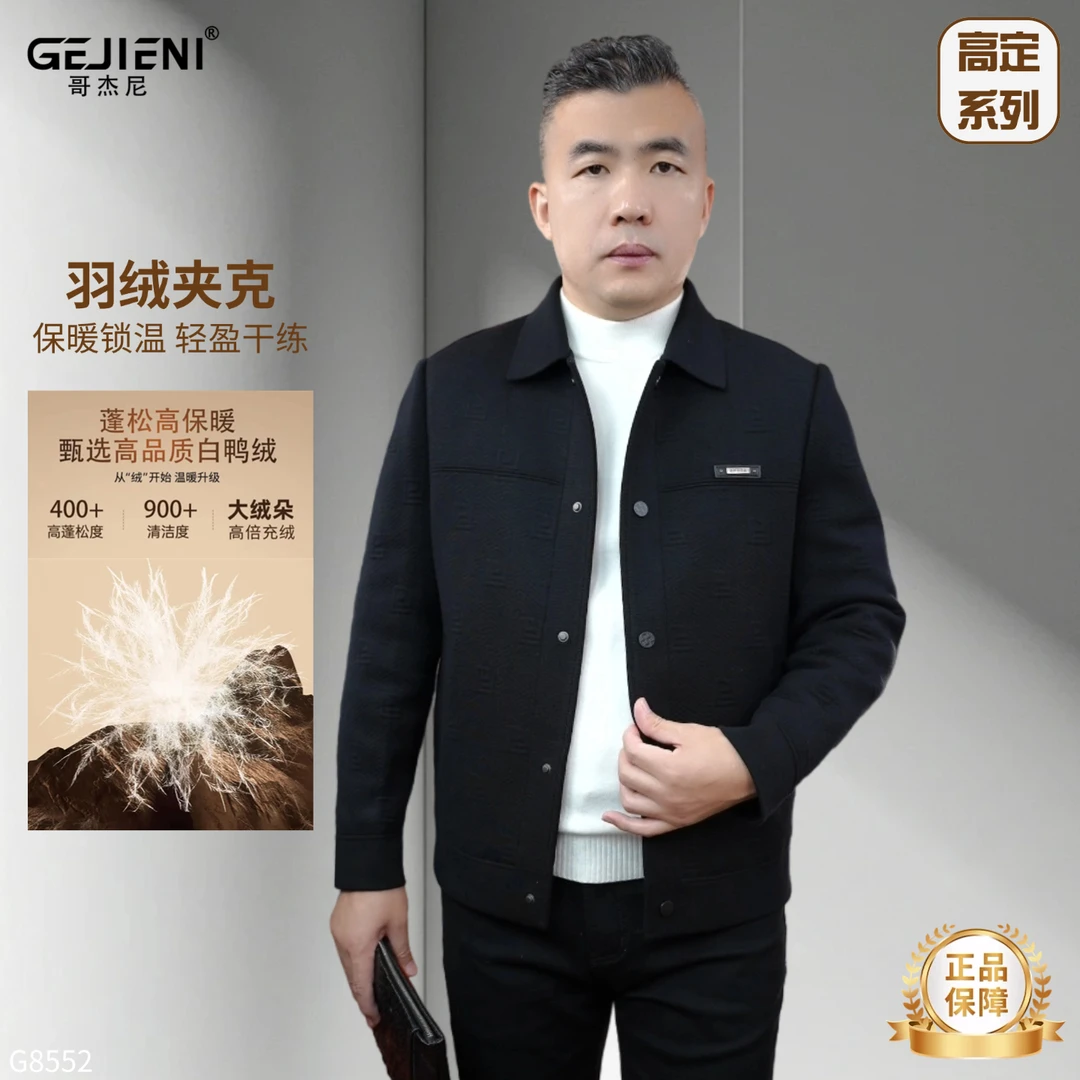 【针织羽绒夹克】哥杰尼冬季新款男士加厚保暖锁温白鸭绒外套G8552