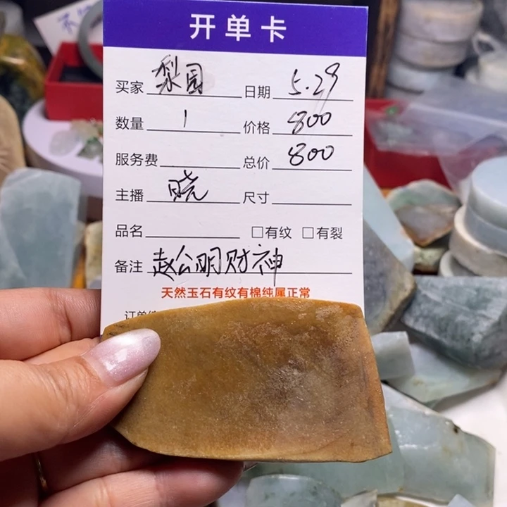 定制翡翠未镶嵌梨**漫定制赵公明财神，不退不换
