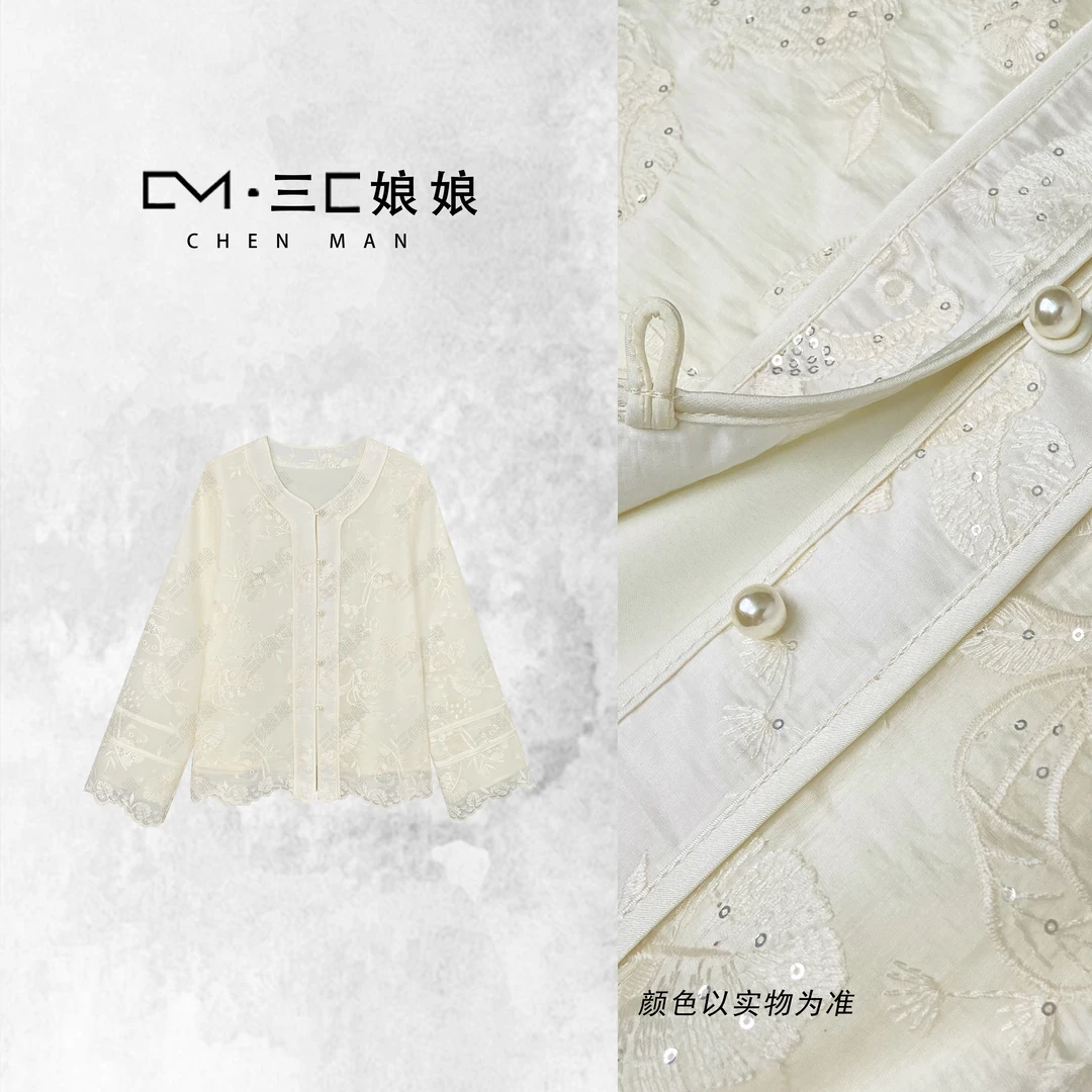 宸嫚三C娘娘【小熊猫】2090新中式国风时尚重工刺绣珠片气质外套