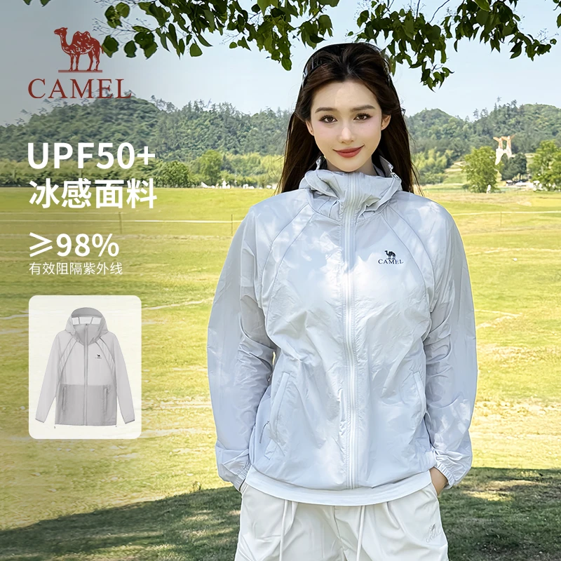【秒杀福利】骆驼户外男女防晒衣UPF50+夏季轻薄连帽防紫外线0092